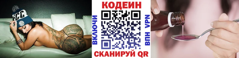 что такое наркотик  Макушино  Codein Purple Drank 