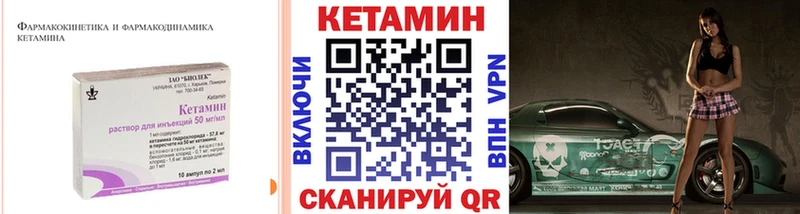 где продают Макушино Кетамин ketamine