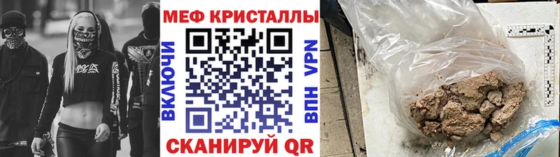 Меф мяу мяу кристаллы Макушино