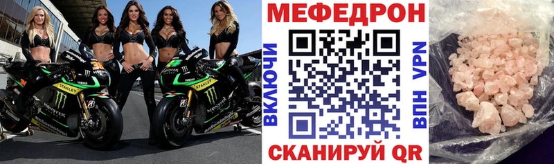 где продают наркотики  Макушино  Мефедрон VHQ 