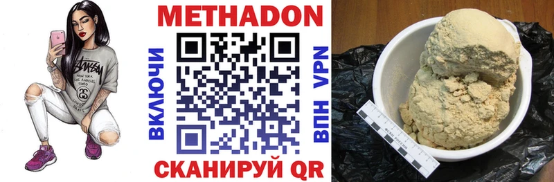 Метадон мёд  где продают   Макушино 